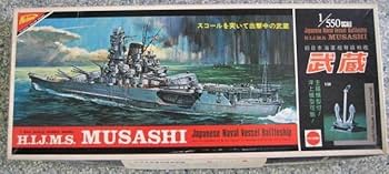 Amazon | ニチモ 1/550 旧帝国海軍/IJN 戦艦 武蔵 | プラモデル 通販
