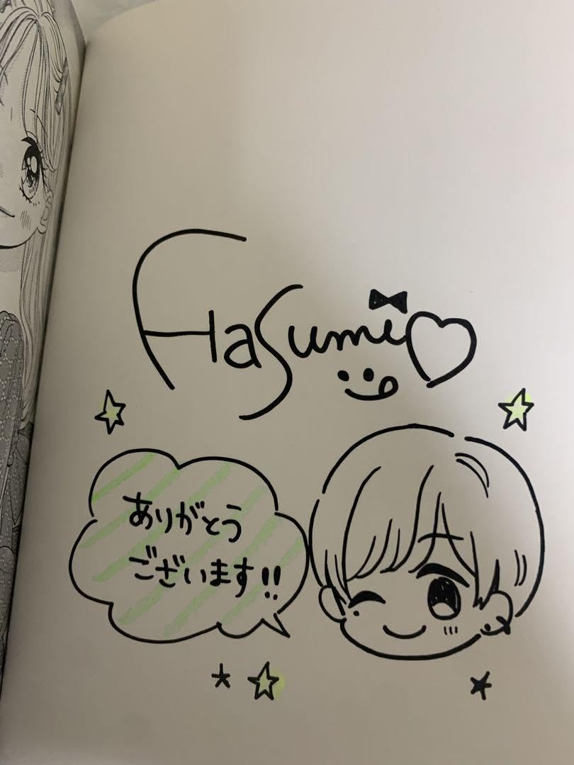 Amazon.co.jp: ないしょのリリー 1巻 2巻 セット サイン本