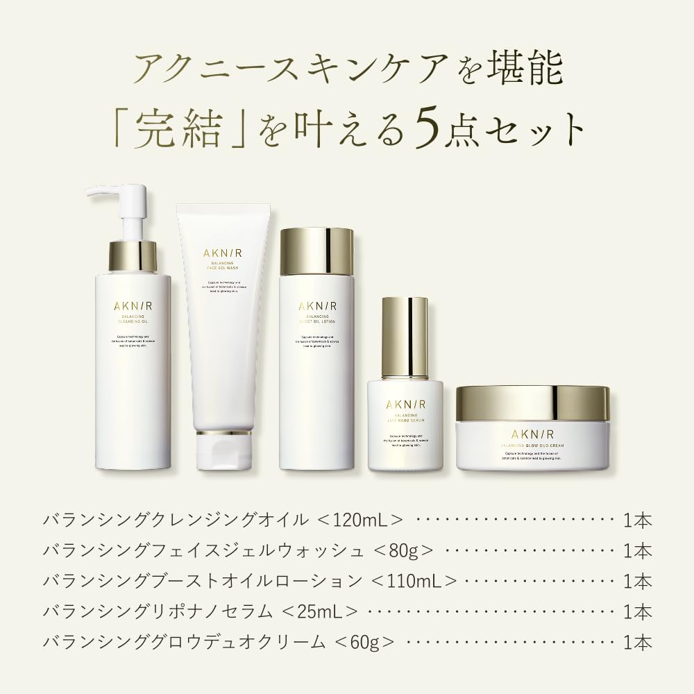 AKNIR スキンケア5点セット マスターパック アクニー ⭐️おまけ・冊子付き⭐️ Amazon | マスターパック（クレンジング/フェイスジェルウォッシュ