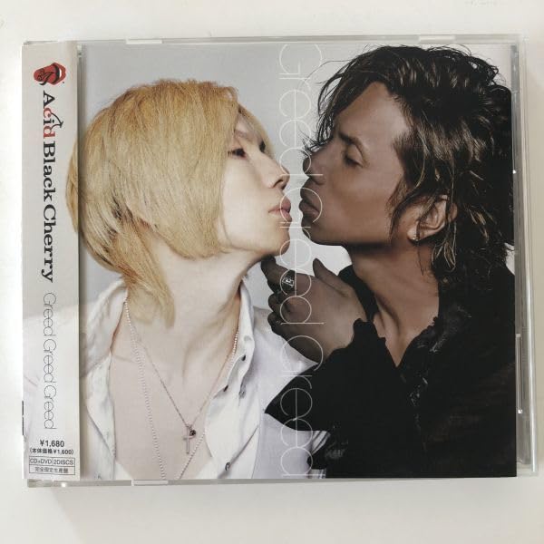 Amazon.co.jp: B15355 CD（中古）Greed Greed Greed (初回生産限定)(CD