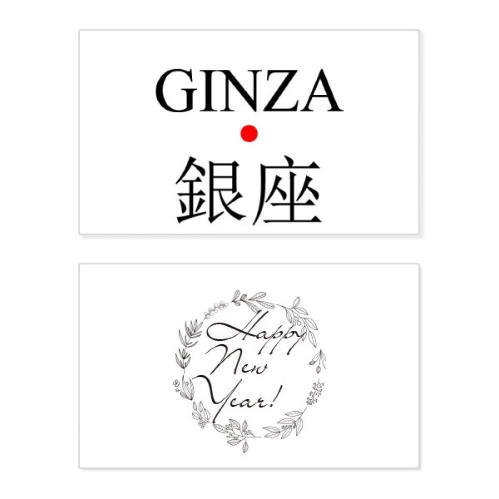 Tarjeta de Año Nuevo de Ginza Japón: un mensaje de bendición con sol rojo tradicional 5
