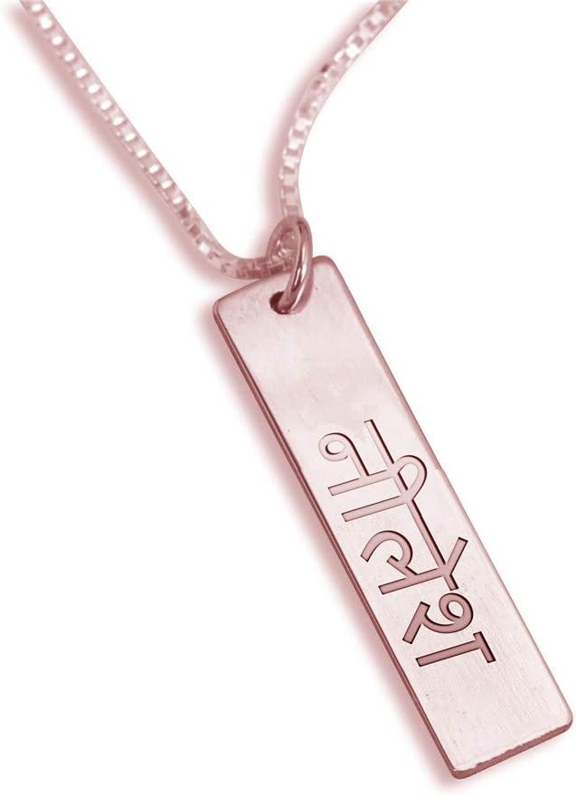 Personalized Hindi Name Necklace 925 Sterling Silver Engraved Bar Custom Any Name
