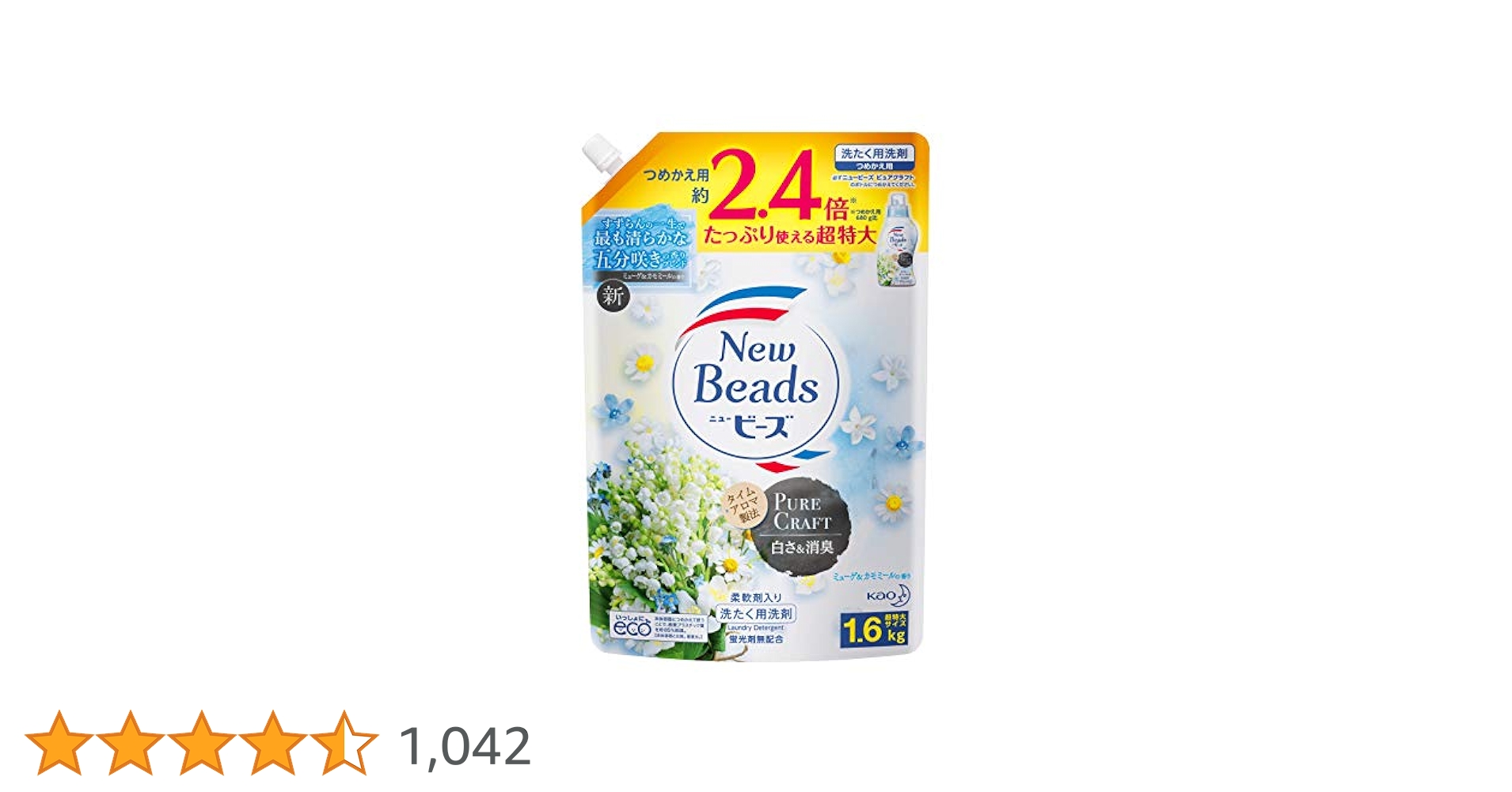 ニュービーズ　ミューゲ＆カモミール 　1160g×12個セット Amazon | ニュービーズ ピュアクラフト ミューゲ＆カモミールの
