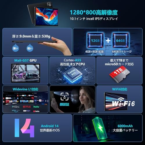 10インチ Android 14 タブレット 商品画像2