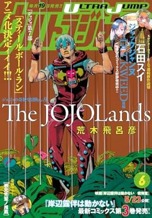 ウルトラジャンプ 2007 7月号 懸賞品カード (9種類セット) ウルトラジャンプ 2007 7月号 懸賞品カード (9種類セット