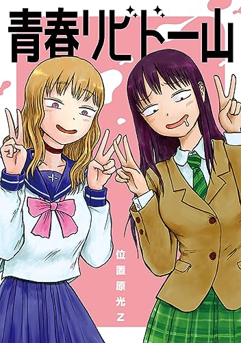 Amazon.co.jp: 位置原光Z: 本、バイオグラフィー、最新アップデート