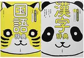 【中古】 三省堂セレクト漢和辞典/三省堂/浜口富士雄 楽天市場】三省堂 漢字辞典の通販