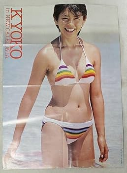 Amazon.co.jp: 小泉今日子特大ポスター2枚セット！超美 : おもちゃ