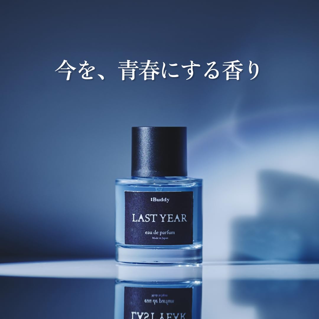 Amazon.co.jp: Buddy 香水 LAST YEAR 今を、青春にする香り : ビューティー