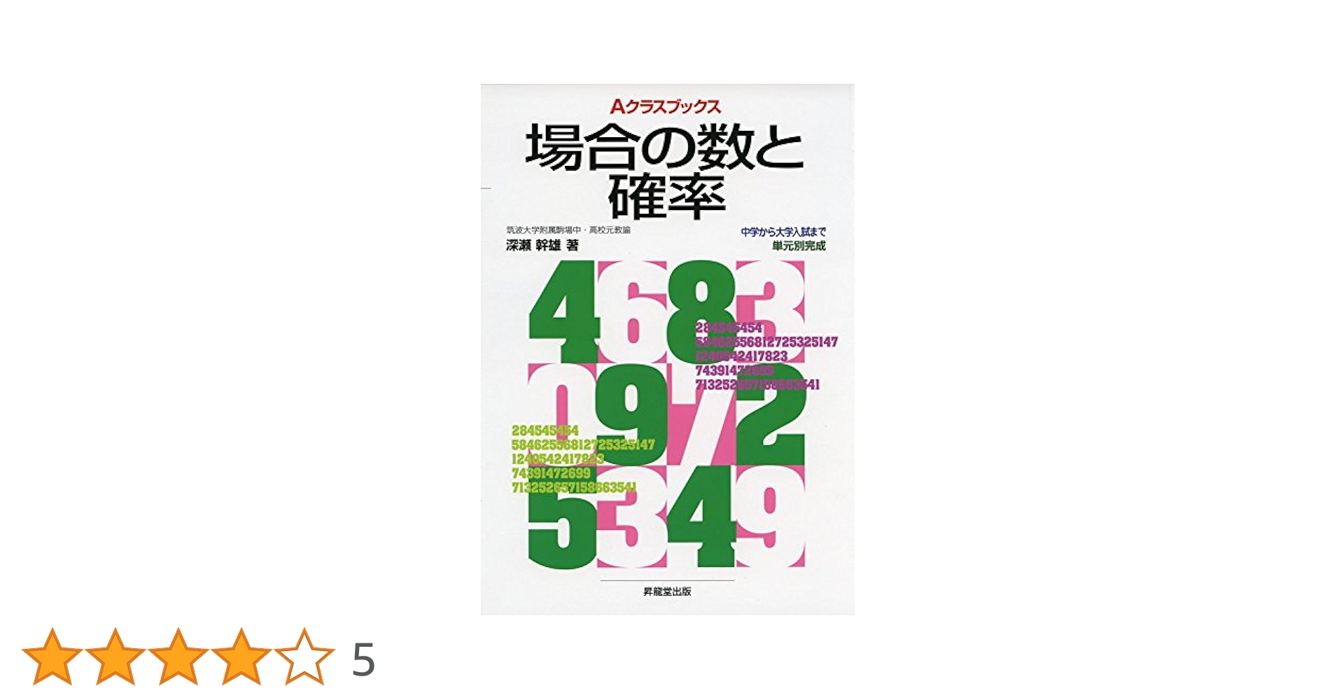 max #Kazu＝{x:xは数学書籍} 数研出版 新課程 NEXT数学シリーズ 対応 CONNECT 数学I+A 新品