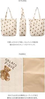 Amazon.co.jp: ジェラートピケ gelato pique ベア柄ママバッグ
