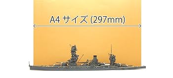Amazon | フジミ模型 1/700 特シリーズ No.84 日本海軍重巡洋艦