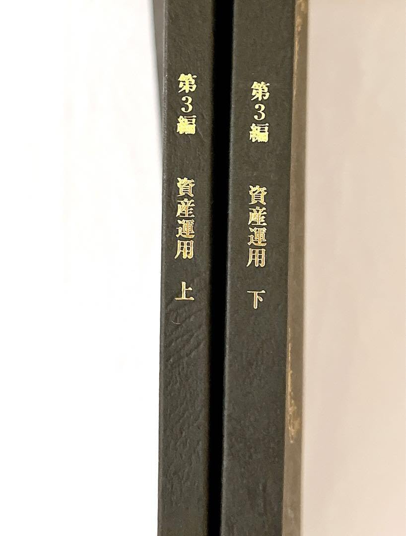 Global Financial School 教科書 4冊セット Amazon.co.jp: GFS グローバルファイナンシャルスクール テキスト2冊