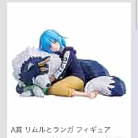 ばら売り可能　転生したらスライムだった件一番くじ　リムルとランガ フィギュア 楽天市場】一番くじ 転生したらスライムだった件 テンペスト日和
