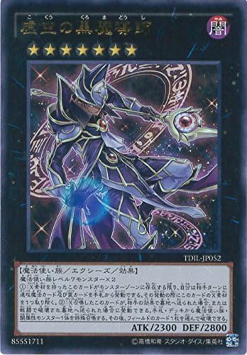 Konami Yu-Gi-Oh Card TDIL-JP 052 The Ultimate Black Demon Giant (Ultra Rare) Yu-Gi-Oh ARC-V [The Dark Illusion] Japanese Single Card