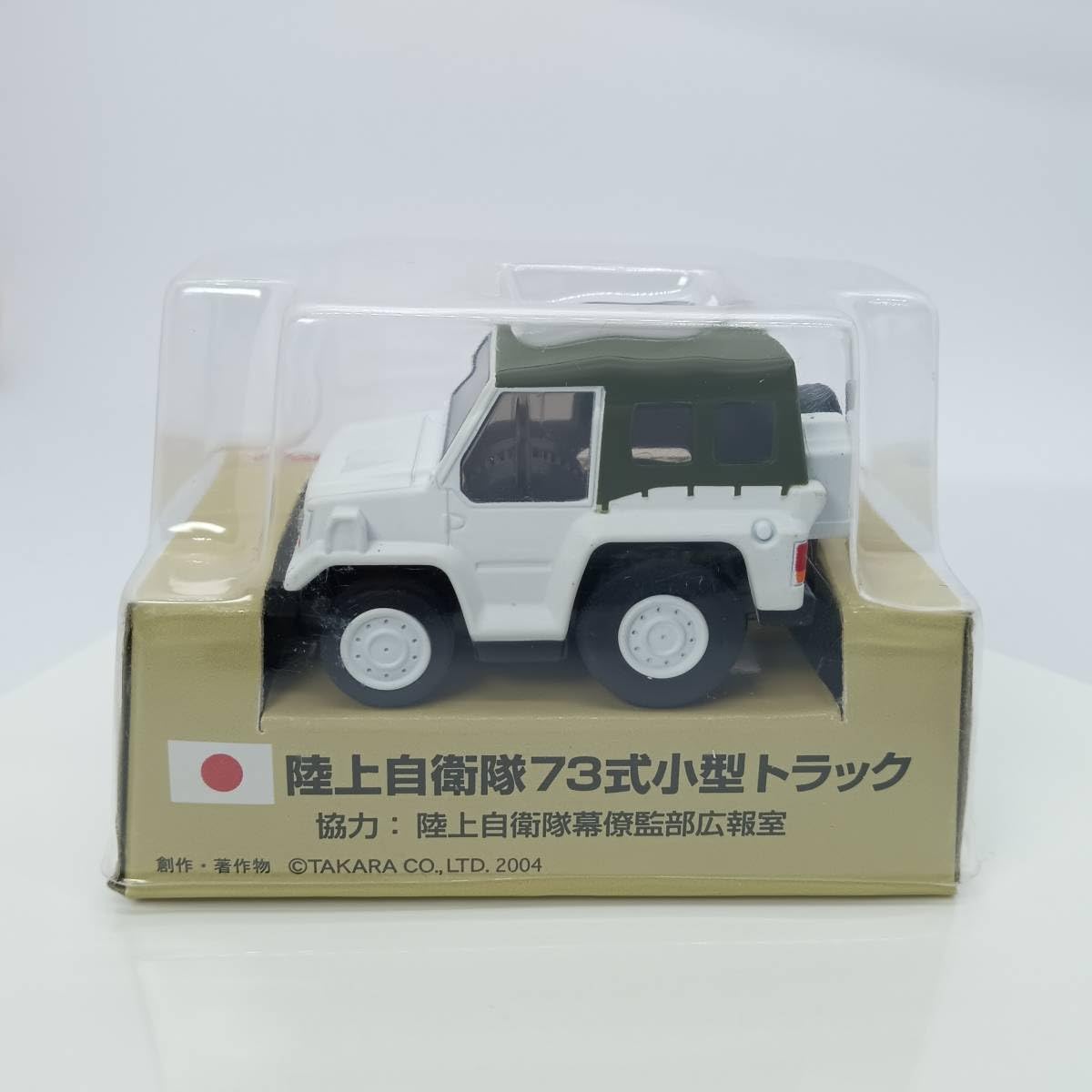 Amazon.co.jp: チョロQ ワールド ファイティング ビークル シリーズ