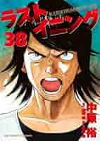 ラストイニング　全44巻セット　中原裕　神尾龍 ☆ラストイニング/漫画全巻セット◇C≪全44巻（完結