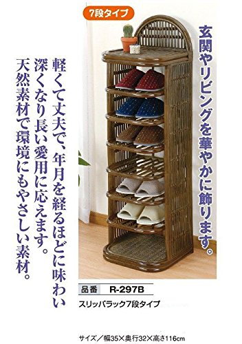 Amazon｜《ラタン（籐）》 スリッパラック 大（7段タイプ） R297B