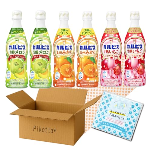 【まとめ買い】カルピス 希釈用 3種アソート(メロン・みかん・いちご 各2本)470ml×6本 + キッチンクロス