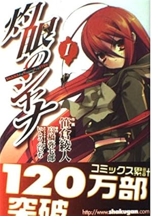 Amazon.co.jp: 長門有希ちゃんの消失 (1) (角川コミックス・エース 203