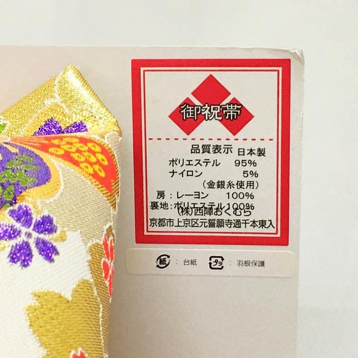 Amazon.co.jp: 結び帯 作り帯 七五三 753 大 七歳 晴れ着 女の子 女児