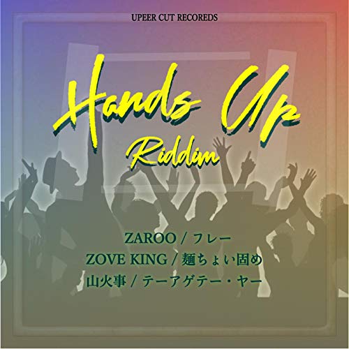HANDS UP RIDDIM by VARIOUS ARTISTS on Amazon Music - Amazon.com