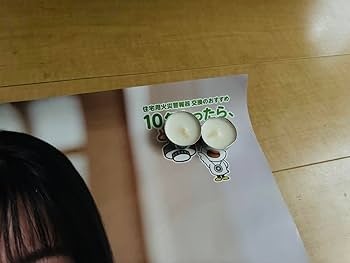 當真あみ　ポスター5枚 61v3BFZp3gL._UF350,350_QL50_.jpg