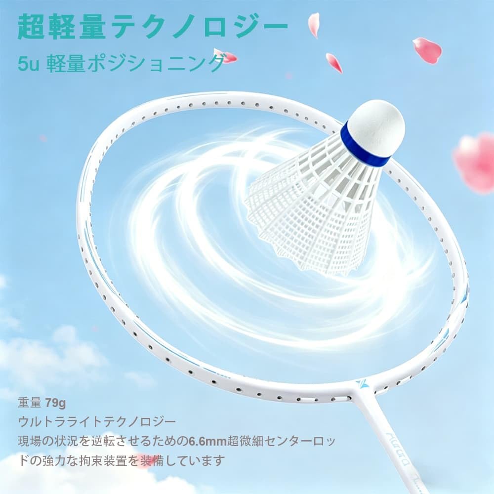 バドミントン ラケット,バドミントン,バトミントンセット,超軽量オールラウンドラケット,攻撃守備両対応,高剛性シャフト,ねじれに強く変形しにくい,ラケット 2 本 + シャトル 2 個 + 専用バッグ付属,屋内屋外全シーン対応
