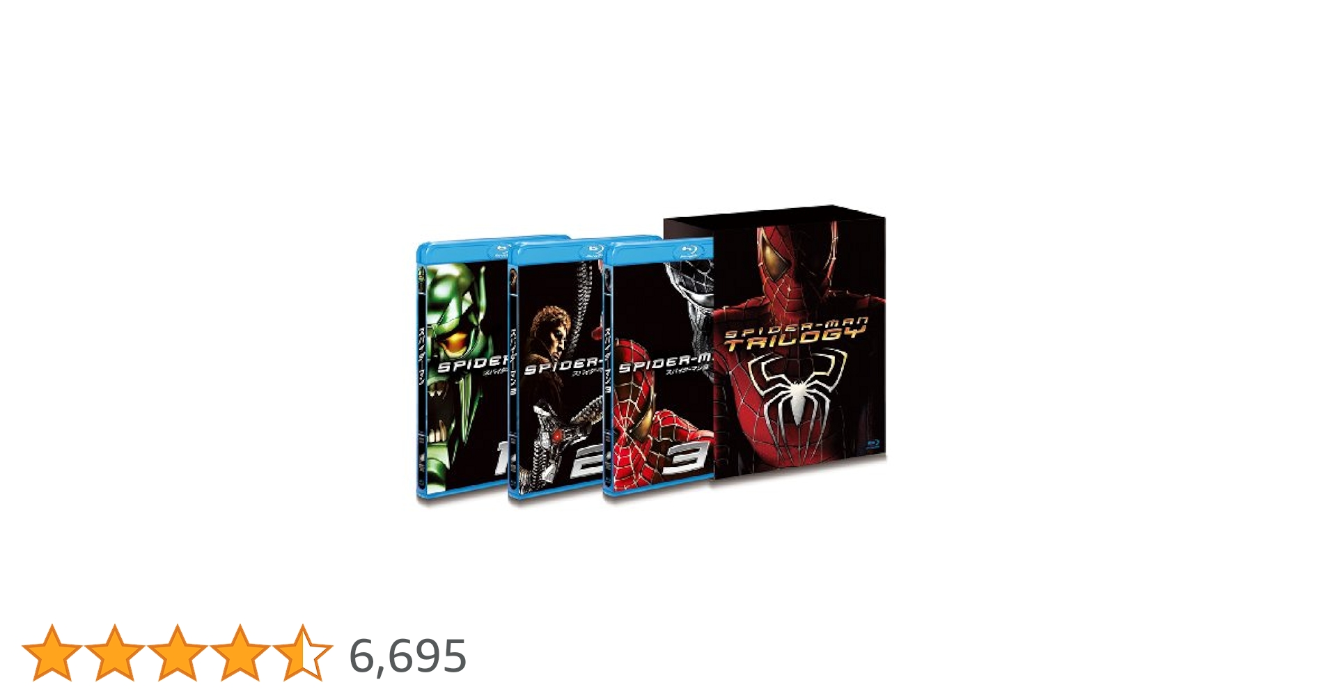 Amazon.co.jp: スパイダーマン トリロジーBOX [Blu-ray