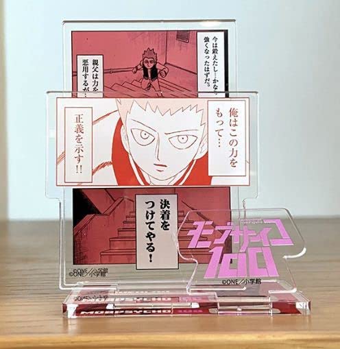 新品　モブサイコ100 16　有償特典アクリルフィギュアプレート Amazon | モブサイコ100 TSUTAYA ツタヤ 蔦屋 有償特典 漫画