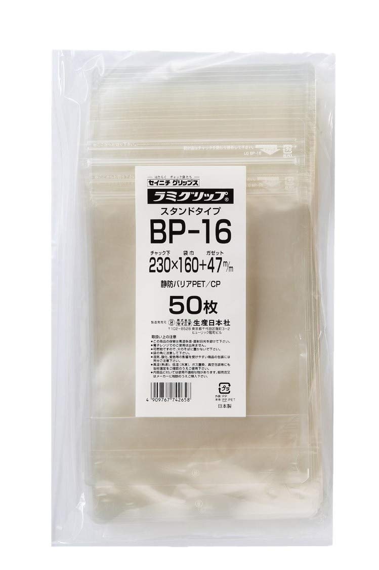 ラミグリップ BP-16（スタンドパック）50枚入×8袋 Amazon.co.jp: 生産日本社 セイニチ ラミグリップ ハイバリアスタンド