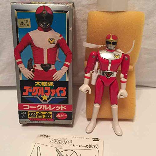 未使用品　ポピー　超合金 ゴーグルファイブ ゴーグルレッド Amazon.co.jp: ポピー超合金 ゴーグルファイブ ゴーグルレッド