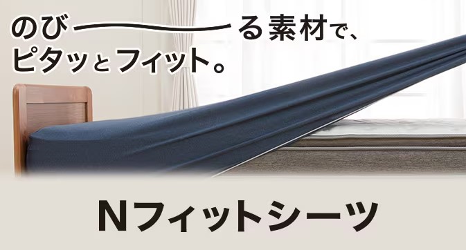 Amazon｜ニトリ(NITORI) のびてピタッとフィットする枕カバー N