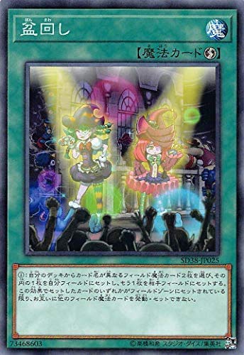 盆回し ノーマル 遊戯王 混沌の三幻魔 sd38-jp025 盆回し ノーマル 遊戯王 混沌の三幻魔 sd38-jp025