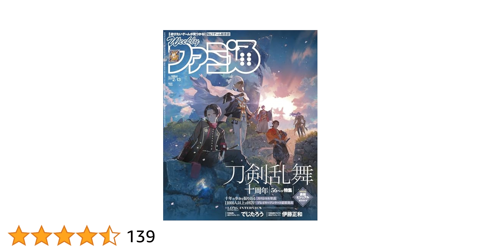 週刊誌 fuji ロッキンf Rockin'f 165 1989年7月 デビルズ SHADY DOLLS / X