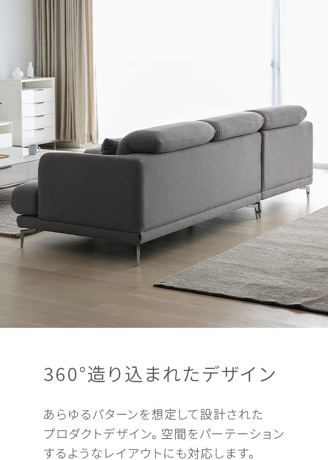 Amazon｜アルモニア (Armonia) カウチソファー 3人掛け 幅266.5