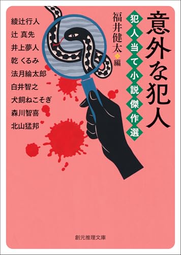 Amazon.co.jp: 白井 智之: books, biography, latest update