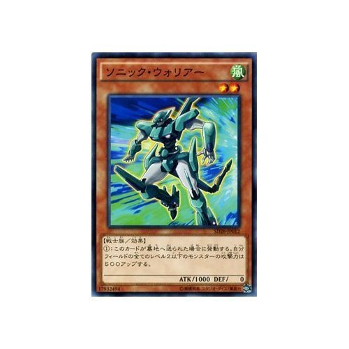 Amazon.co.jp: 遊戯王 ソニック・ウォリアー / シンクロン