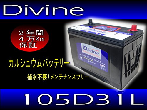 Amazon.co.jp: DIVINE 105D31L メンテナンスフリー バッテリー 日本車