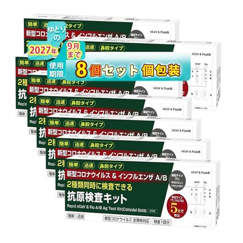 y4Zbgzgp2027N܂Ły11񕪁zI~NXBB BA.2 BA.5 Ή V^RiECX&CtGU A/B RLbg W`FbN RLbg 3ޓɌ V^RiECX ψَΉ (p) 5