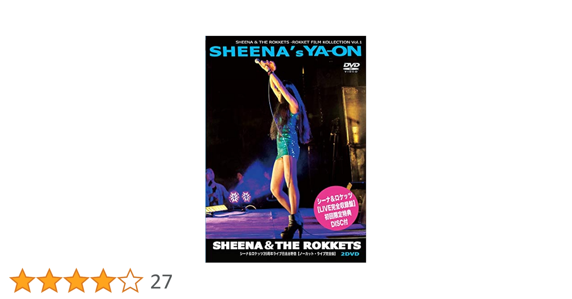Amazon.co.jp: SHEENA's YA-ON シーナ&ロケッツ35周年ライブ