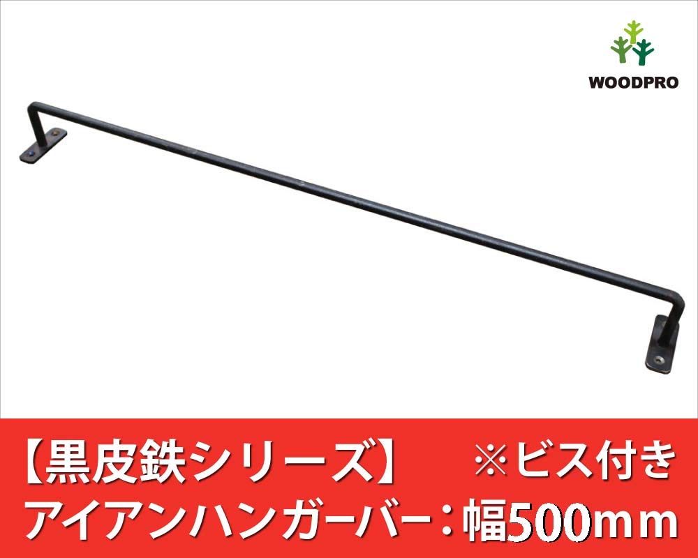 サビ風アイアンバーテーブル サビ風アイアンバーテーブル 90×20㎝/アイアン・ハンガーバー/コ
