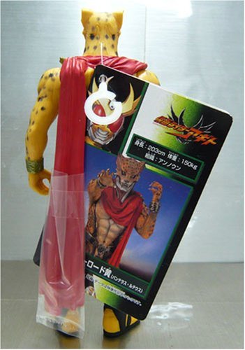 仮面ライダーアギト　怪人シリーズ　ジャガーロード黄のサムネイル