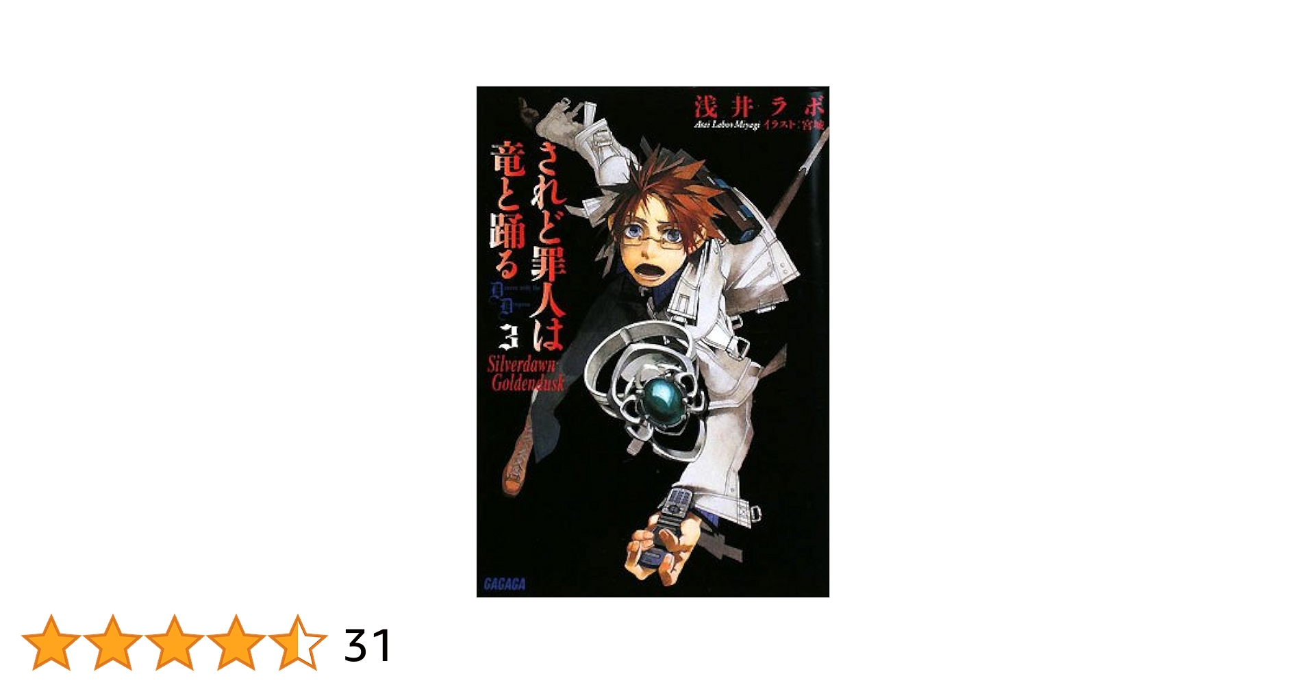 劇場版 the fighting men&#39;s chronicle エレカシ _.jpg