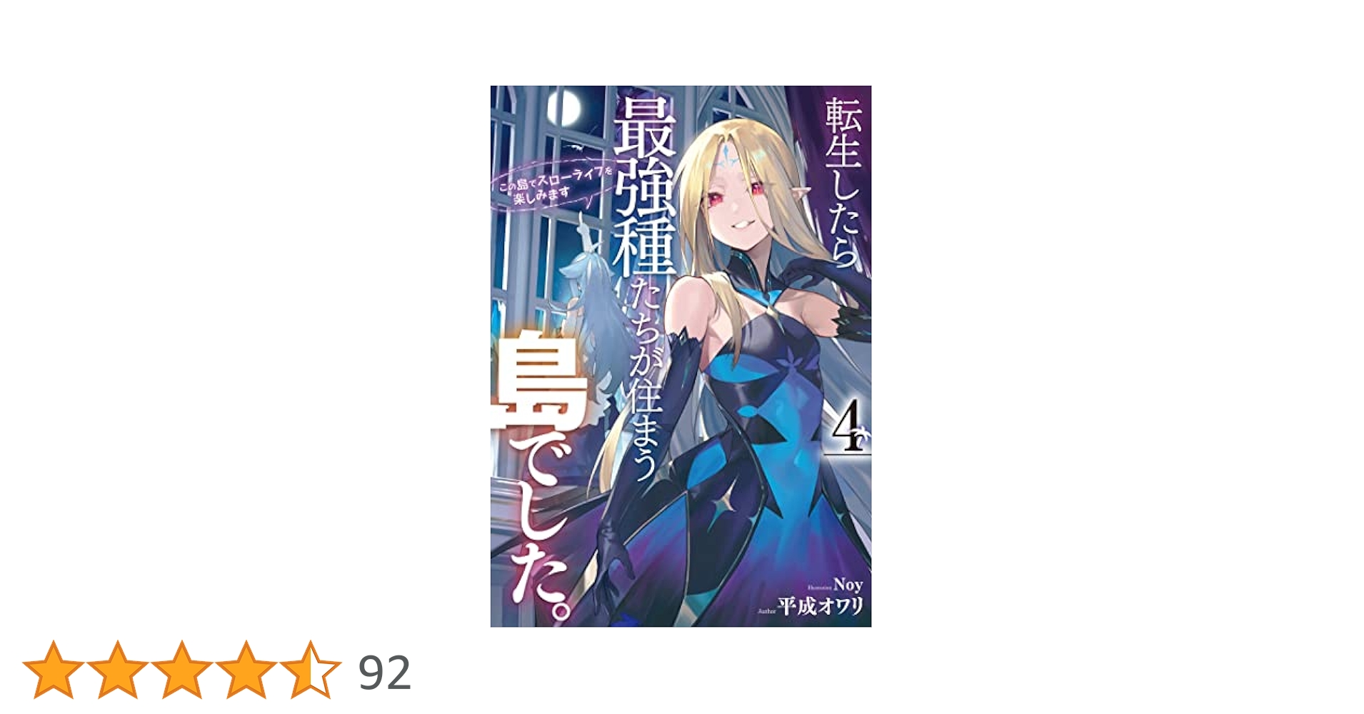オペレッタ　まほうよりもすごいもの Amazon | オペレッタ まほうよりもすごいもの | 松岡洋子, 園部