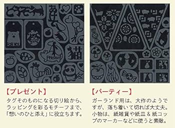 そのまま切れる♪モチーフ100 カラフル切り絵キット ([バラエティ