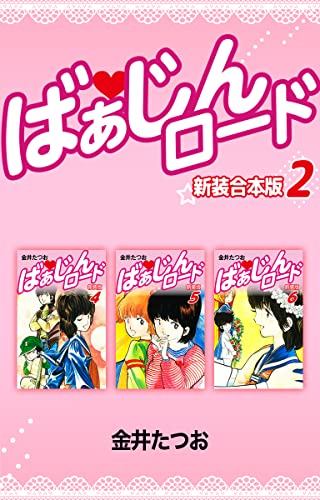 【中古】 レディ・スクランブル １/リイド社/金井たつお レディ・スクランブル 1 (マンガの金字塔) | 金井 たつお, 松田
