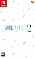 Amazon.co.jp: 【Switch】制服カノジョ2 : ゲーム