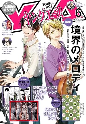 ジャンプスクエア (5月号) |本 | 通販 | Amazon