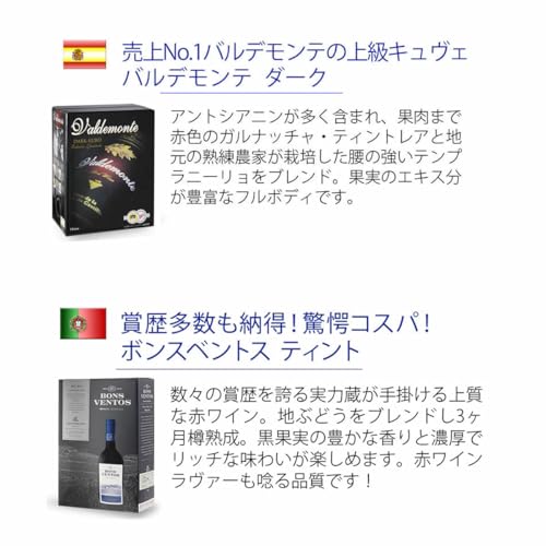 ワインセット 赤箱セット 赤ワイン 3L×4本